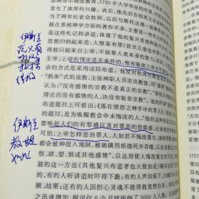 新版宗教史丛书：基督教史、伊斯兰教史、道教史（三本合售）