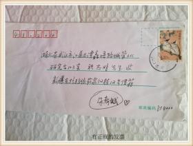 实寄封：中国邮政邮票喜鹊