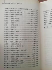 南海历史文化系列丛书：南海名胜南海名人南海风俗（套装共3册）