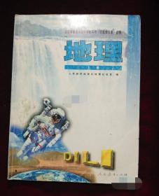 全日制普通高级中学教科书(必修) 地理 上册 人教版 〔有笔记〕