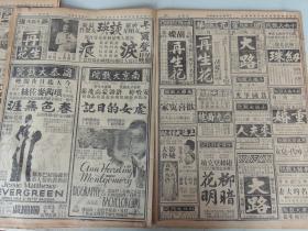 1935年2月22日 申报本阜增刊 上海出版 上海邮政管理局封发邮件时刻表 茂华《今昔之感》 行安《在娶与改嫁》 陈亮《放赈途中》 申报电影专刊 掀动一九三五年的大革命 色片将代声片而继起 好莱坞人物对于中国的印象  雪梅电影小说《民族呼声》 大量民国电影广告