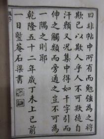 线装书   草字汇   （全六册）  影印版  带函套