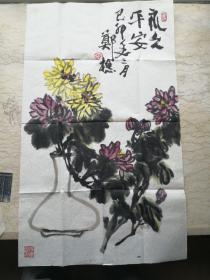 郑樵先生菊花图，