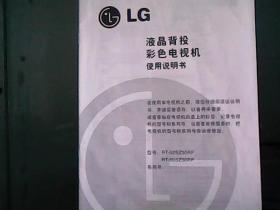 LG液晶背投彩色电视机使用说明书