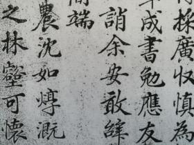 书法： 清代乾隆二十四年 沈如焞 楷书《续刻例案全集序》  阳文有释文，书法爱好者福音 复印件