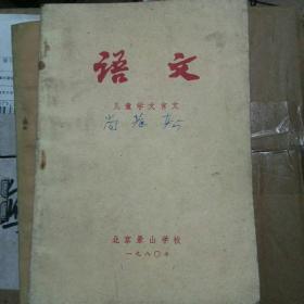 182.语文