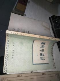 逻辑学讲话，