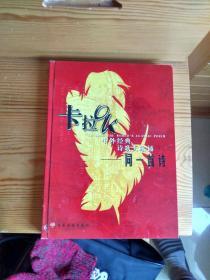 卡拉OK中外经典诗歌大家诵 同一首歌（5碟）
