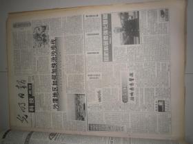 光明日报2001年7月 23  日，品相如图，看好再拍、。