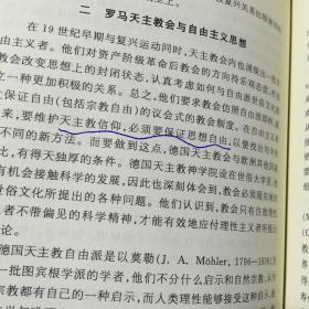 新版宗教史丛书：基督教史、伊斯兰教史、道教史（三本合售）