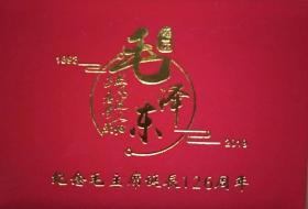 纪念毛主席诞辰126周年(1893---2019)——一代伟人毛泽东(银质精美工艺礼品像章)数风流人物还看今朝