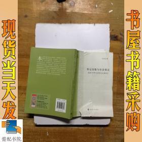 传记出版与社会变迁——我国1949年以来传记出版研究