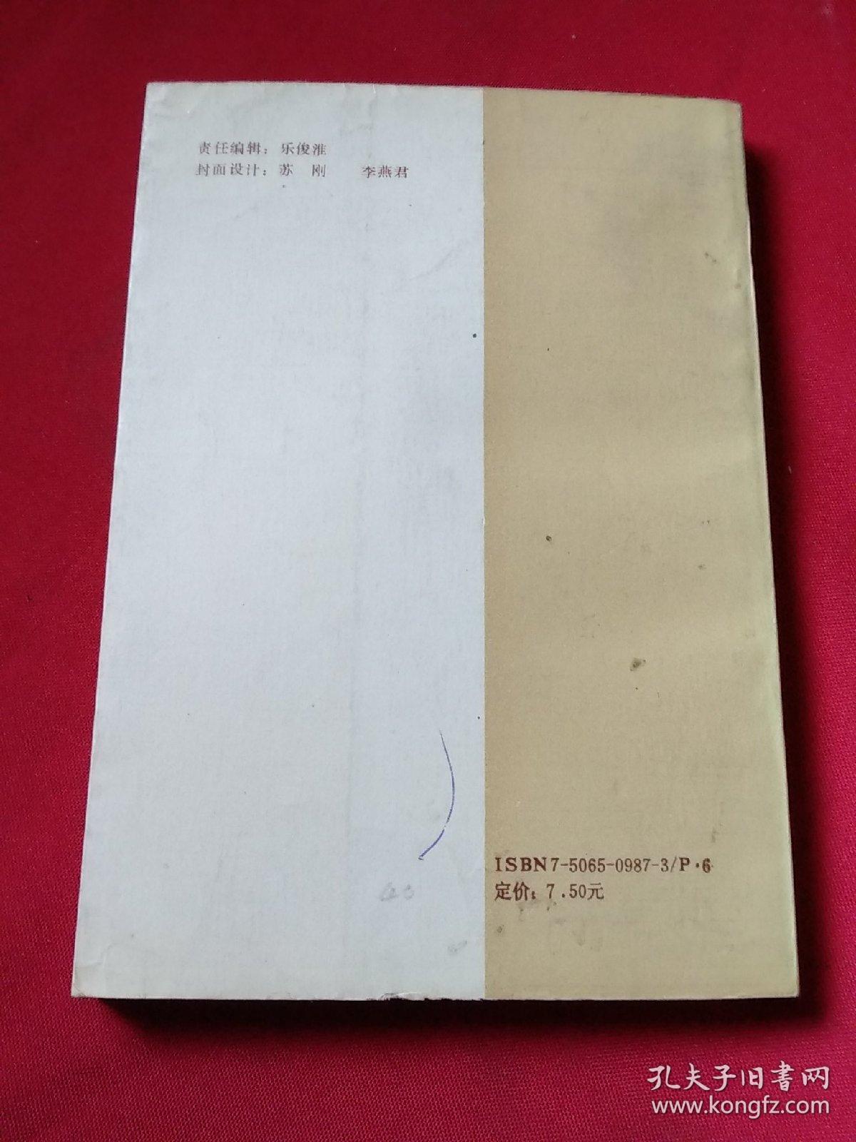 世界55种文字地图字典  发行5000册