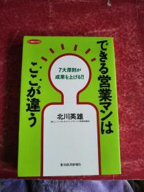 七大选择取得的成果 （日文原版）