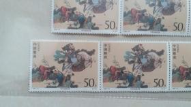 1997-21水浒特种邮票(4-2）四联张，三联张，两联张