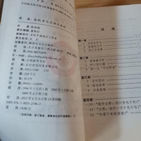 余秋里与石油大会战