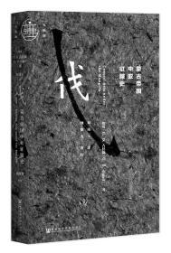 蒙古帝国中亚征服史      九色鹿系列丛书     [印]G.D.古拉提（G. D. Gulati） 著;刘瑾玉 译