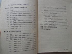 电视干扰与抑制方法 本书系统地阐述了对家用电视机造成干扰的干扰源和干扰波的种类及其性质、传播途经、干扰现象，抑制干扰的办法和措施。附表：我国电视频道划分表、我国主要城市电视频道表、亚洲大洋洲移动无线电通讯频率分配表。图文并茂。