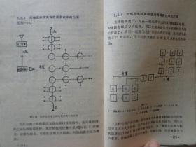 电视干扰与抑制方法 本书系统地阐述了对家用电视机造成干扰的干扰源和干扰波的种类及其性质、传播途经、干扰现象，抑制干扰的办法和措施。附表：我国电视频道划分表、我国主要城市电视频道表、亚洲大洋洲移动无线电通讯频率分配表。图文并茂。