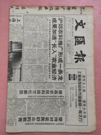 文汇报 1995.11.27【共12版】【上海乡镇企业发展的缩影——上海周浦电池联营总厂创业纪实；访评弹名家王振雄；搭音乐之桥 抒思乡之情——记侯润宇和亨加利卡交响乐团；选择未来——波兰新总统克瓦希涅夫斯基；无忌-沙漏与鹰翅；风铃-真我风采初冬情】