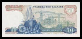 希腊50德拉克马(1964年版)
