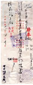 食品专题-----民国发票单据------民国37年4月,上海"可口俞记中菜社" 8天饭费发奉(税票17张)