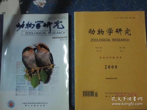 动物学研究  2000 第21卷 第1期
