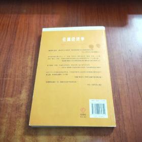 云端经济学:8000米高空的经济学思考与漫谈