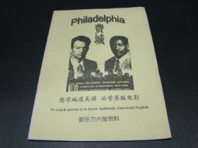 Philadelphia 费城