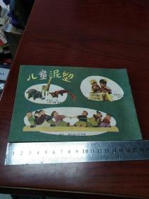 红小兵画报 1978.4