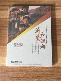 沂蒙六姐妹（新中国成立六十周年重点献礼影片）DVD(1碟装)