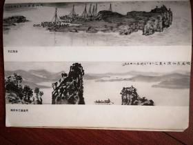 美术插页（单张），方济众国画作品《大江东去》《唯见长江滚滚流》《小窗横斜》《山花坞》，