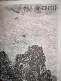 美术插页，傅以新国画作品《青山白云》，罗平安国画《初雪》，张幼矩国画《华山半山亭》，毛逸纬国画《水巷琴声》崔振宽国画《黄河渡口》劳崇聘国画《漓江》，（单张）