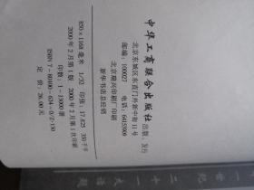 21世纪，21大话题:中国百名学者联袂解读新世纪百大悬念