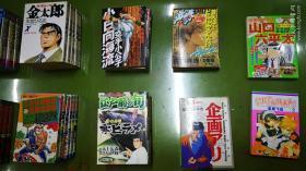 日文二手原版漫画163本，キャプテン翼 足球小将翼 金太郎 沉默的舰队 じゃりン子チエ 空手小公子小日向海流 32开本，多品种，册数不全，二手品，整体品相还行，个别稍有水迹，全部打包转让，43公斤