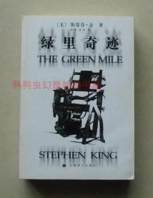 绿里奇迹：The Green Mile