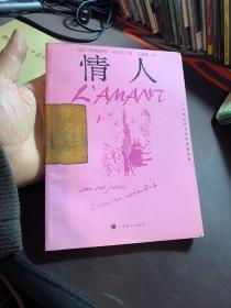 情人