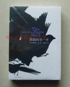 【正版塑封现货】黑暗的另一半 斯蒂芬金悬疑小说2011年上海译文出版社