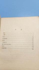 《围棋》人民体育出版社（1957年一版一印）