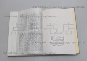 私藏好品《经史避名汇考》16开精装全一册 周广业 著 1981年初版