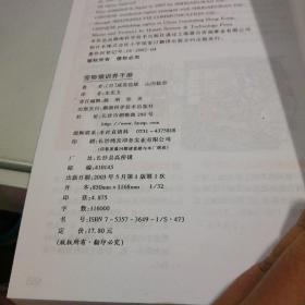 宠物猫训养手册