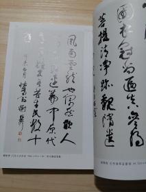 《荣宝斋》杂志，朱剑论文：周臣的绘画艺术及其画史意义（22页，附众多周臣绘画精品），谢稚柳绘画精品赏评（22页），晤真堂藏画选萃（石涛、苏六朋、黄宾虹、张大千、陆俨少、黎雄才、黄胄等），崔振宽绘画精品选赏（20页），梁岩人物画赏评，明末清初的书画市场，……