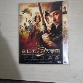 狄仁杰之通天帝国【DVD,国语发音，一碟】