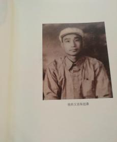 陈家沟延鼎家史