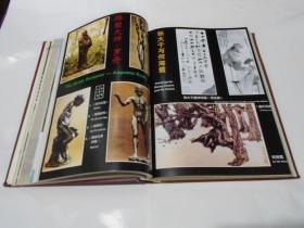 中外文化交流 1992-1993 合订本（含创刊号，精装本）