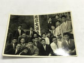 上世纪中叶，昭和时期，日本原版老照片一张55。20191206，具体见图。包老包真，拍前看好，拍后不退。