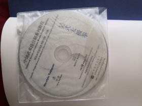 中国武术段位制系列教程:吴式太极拳+陈式太极拳45式两本合售