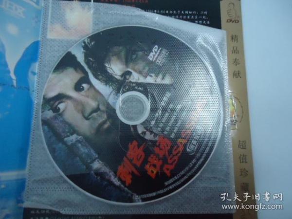 DVD-刺客战场