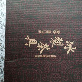 国礼：冰裂茶具。该茶具在烧制的高温中产生巨烈的窑变，一片片冰裂晶莹剔透，加之其具墨绿色，是极为难得的收藏、馈赠礼品。