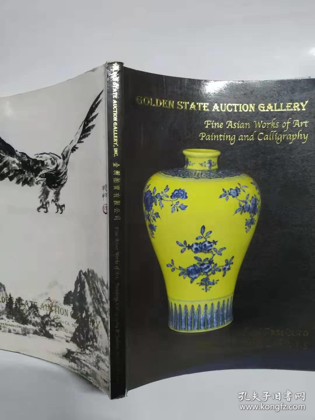 GOLDEN STATE AUCTION GALLERY 2015年金洲拍卖   古玩字画
